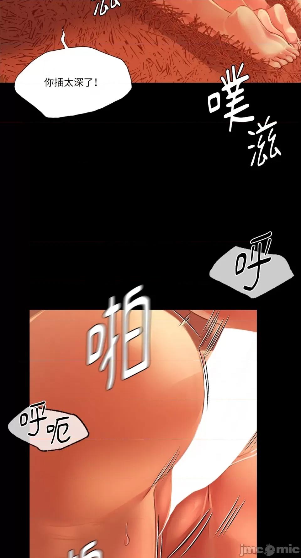 小姐 小姐-第32话 第35页