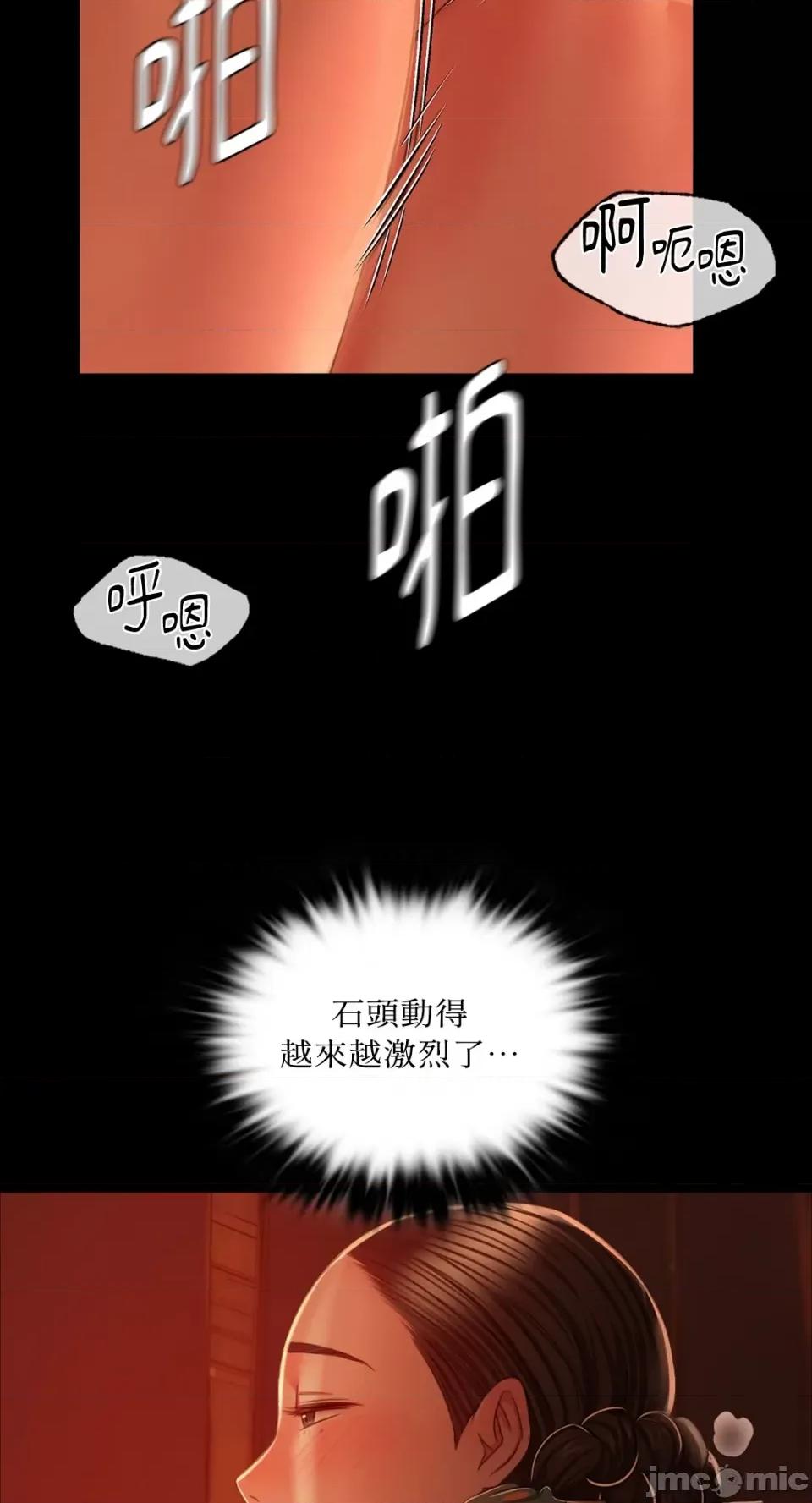小姐 小姐-第32话 第36页