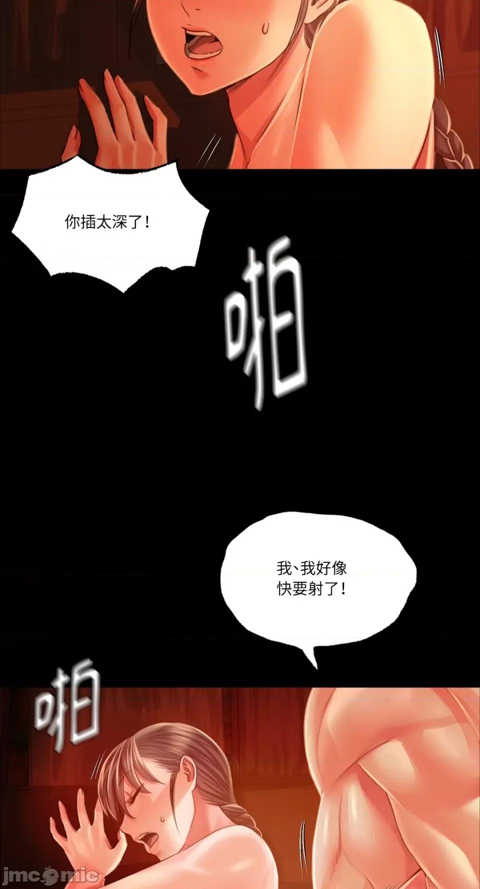 小姐 小姐-第32话 第48页