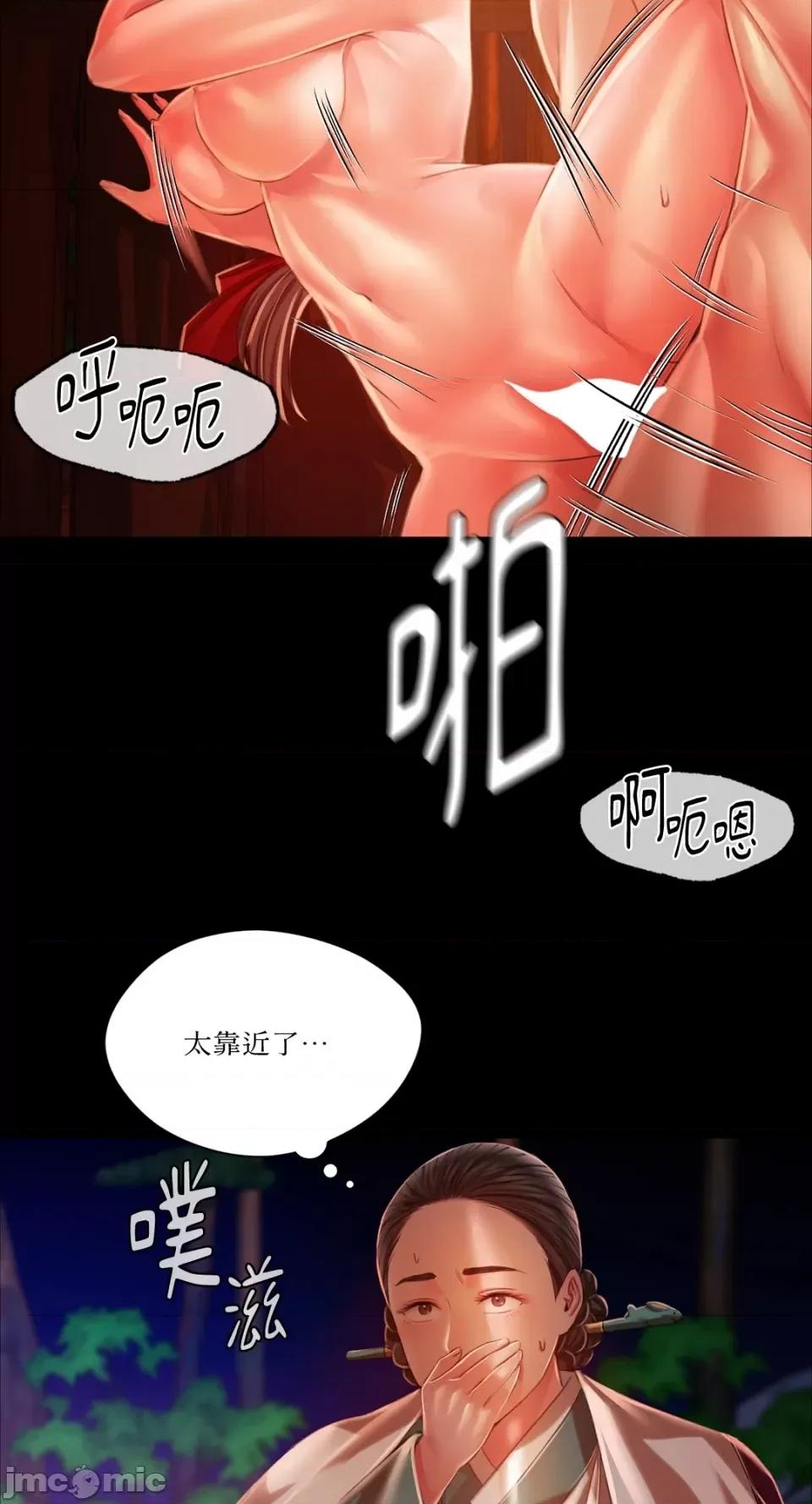 小姐 小姐-第32话 第49页