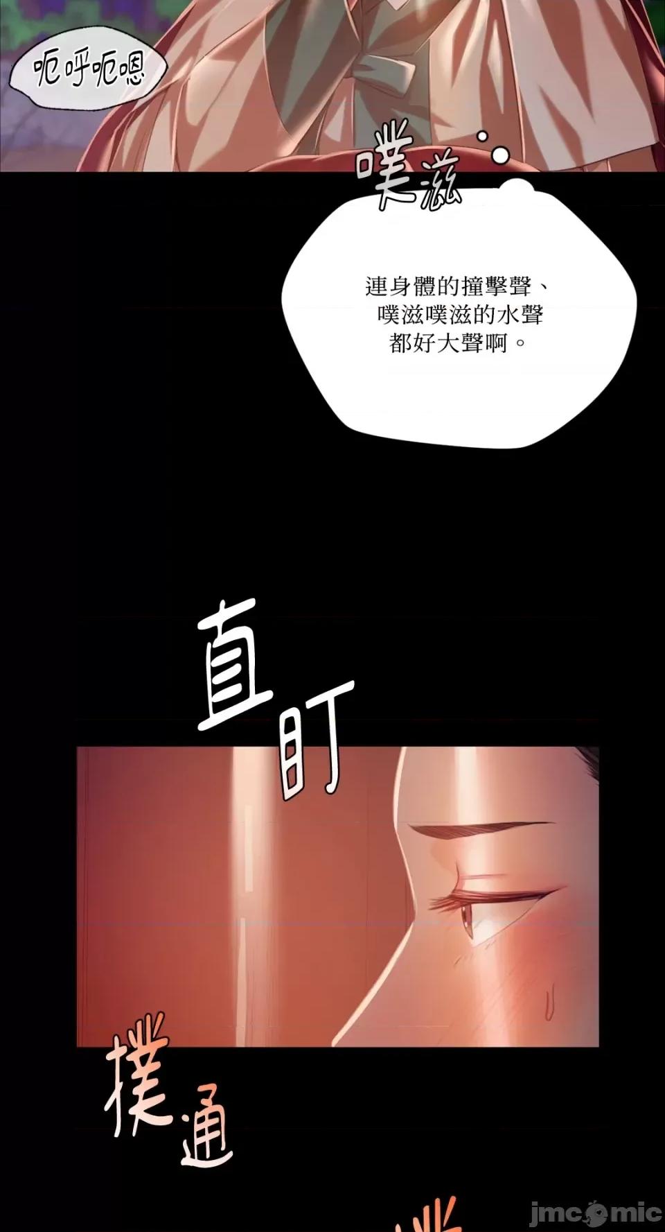 小姐 小姐-第32话 第50页