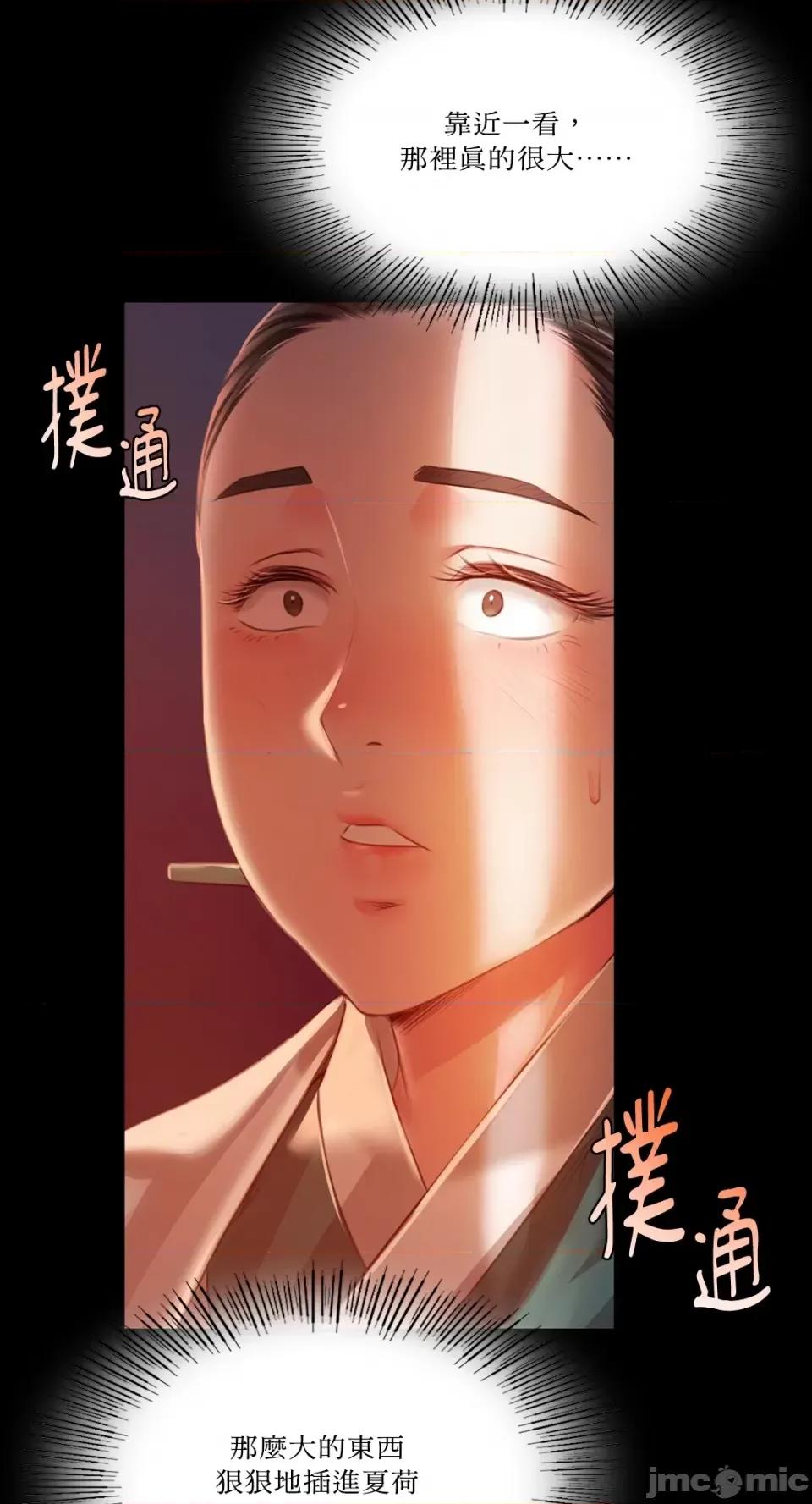 小姐 小姐-第32话 第52页