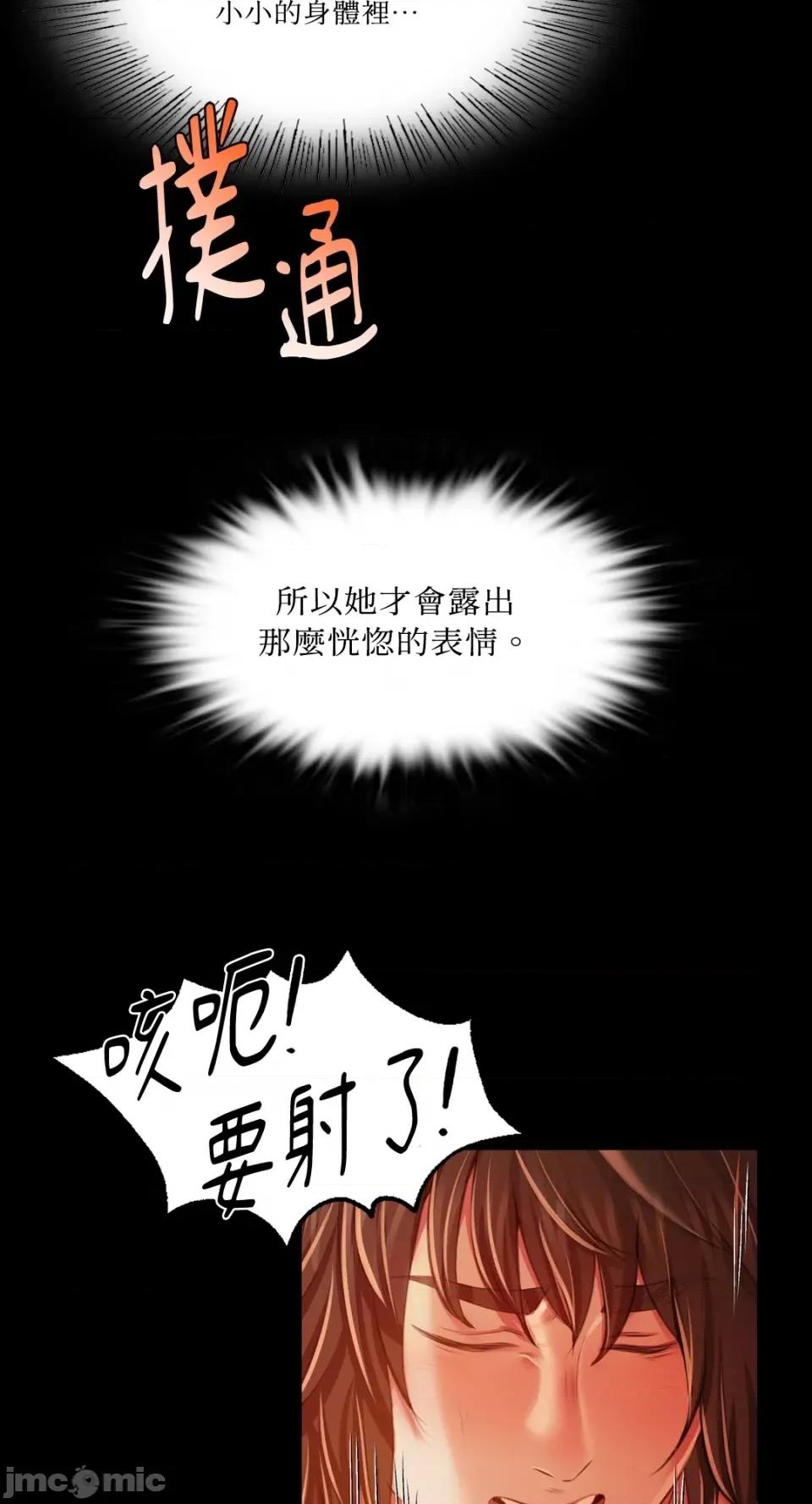 小姐 小姐-第32话 第53页