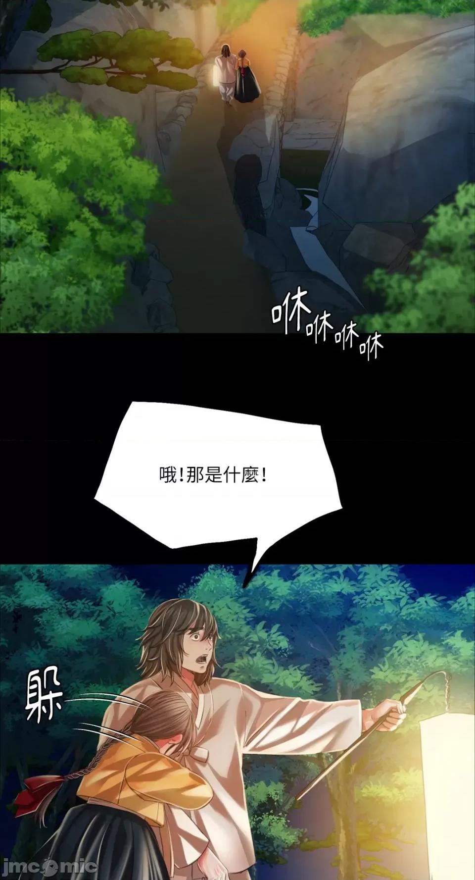 小姐 小姐-第32话 第63页