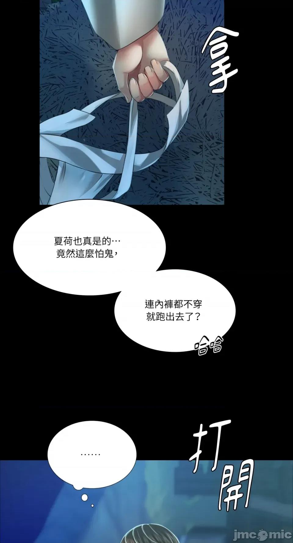 小姐 小姐-第32话 第69页