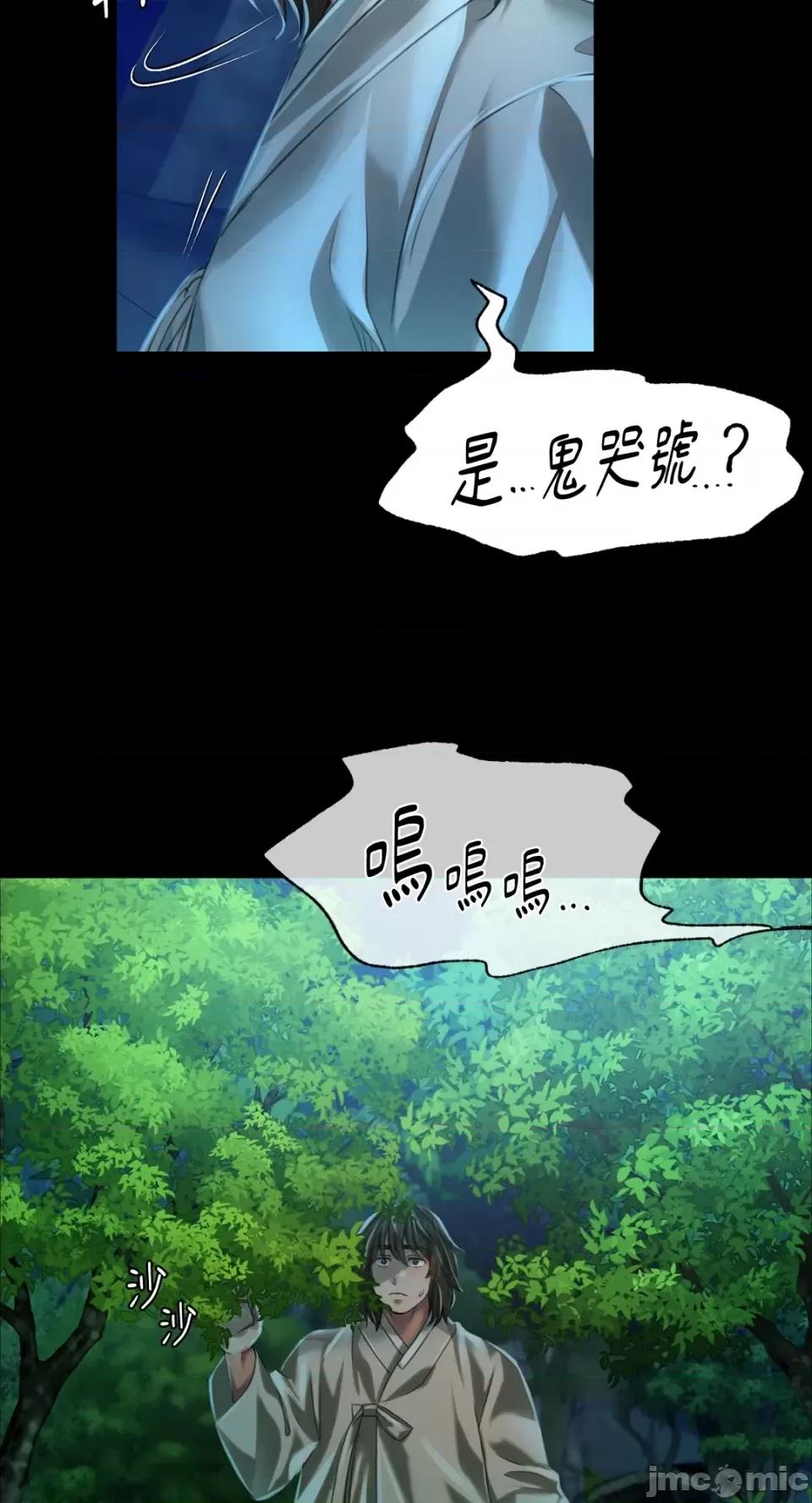 小姐 小姐-第32话 第71页