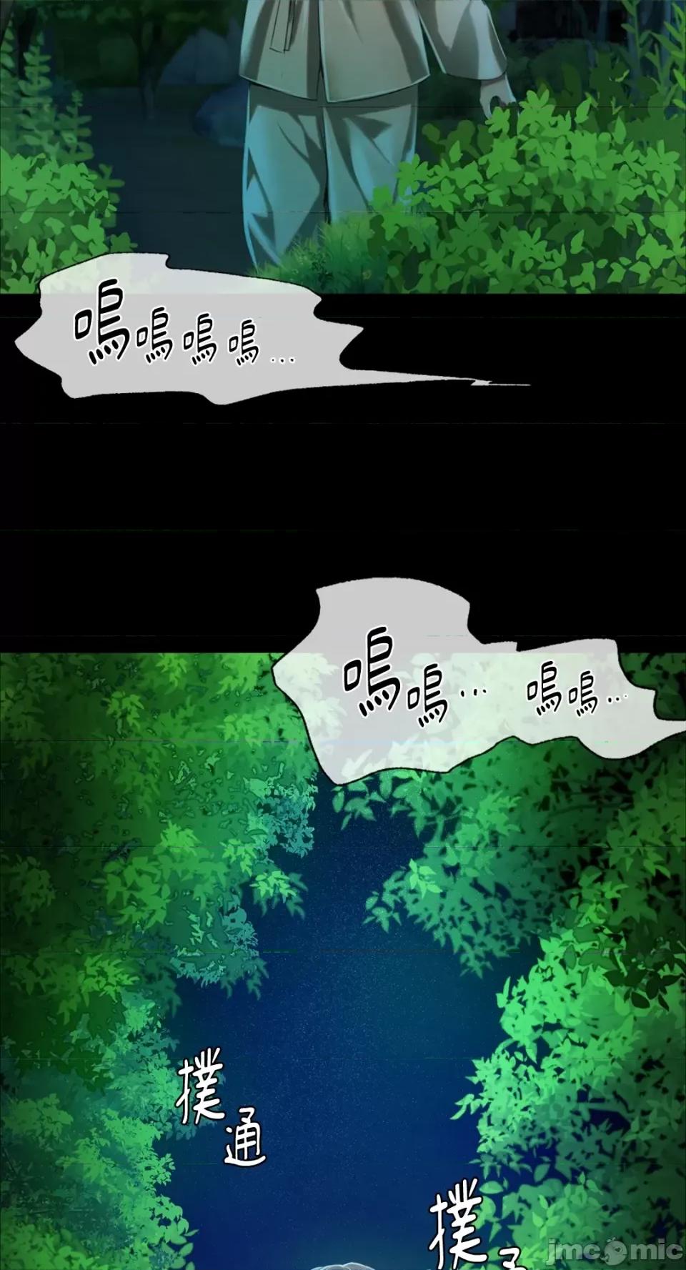 小姐 小姐-第32话 第72页