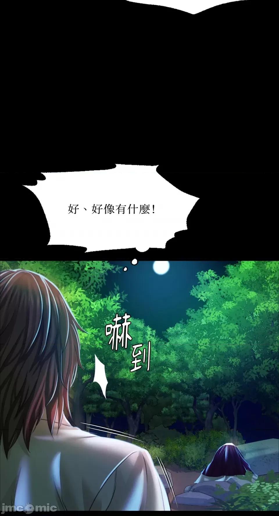 小姐 小姐-第32话 第74页