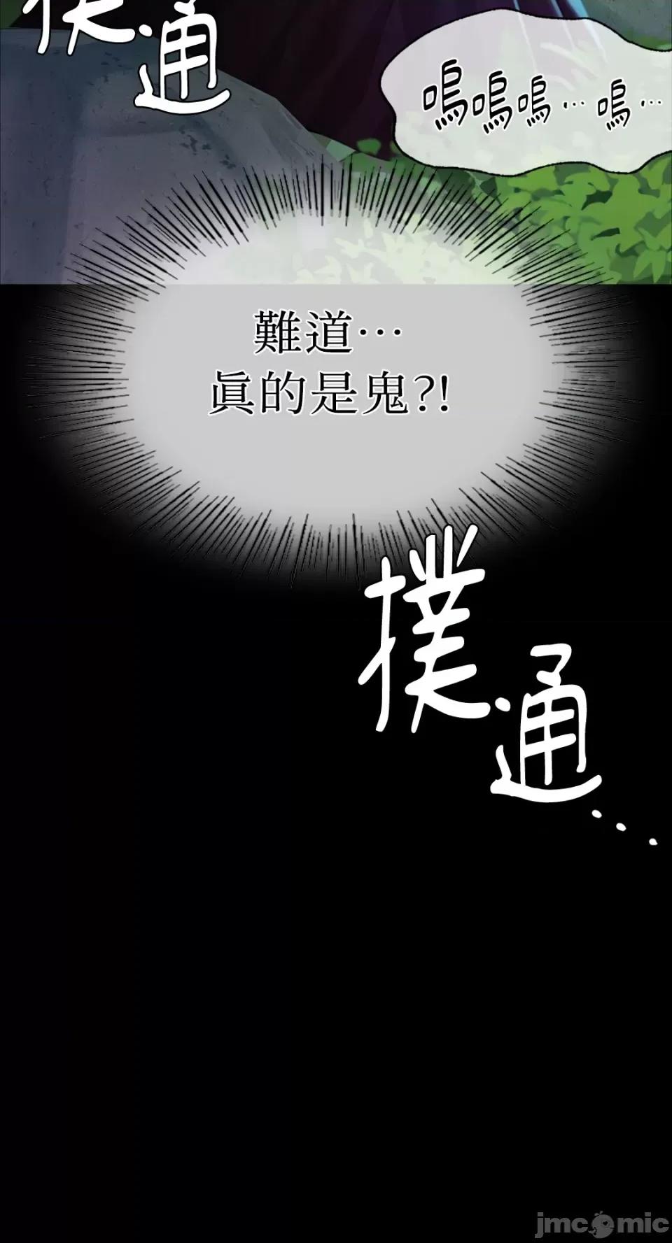 小姐 小姐-第32话 第76页