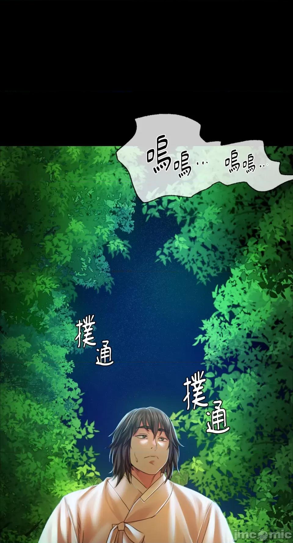 小姐 小姐-第33话 第1页