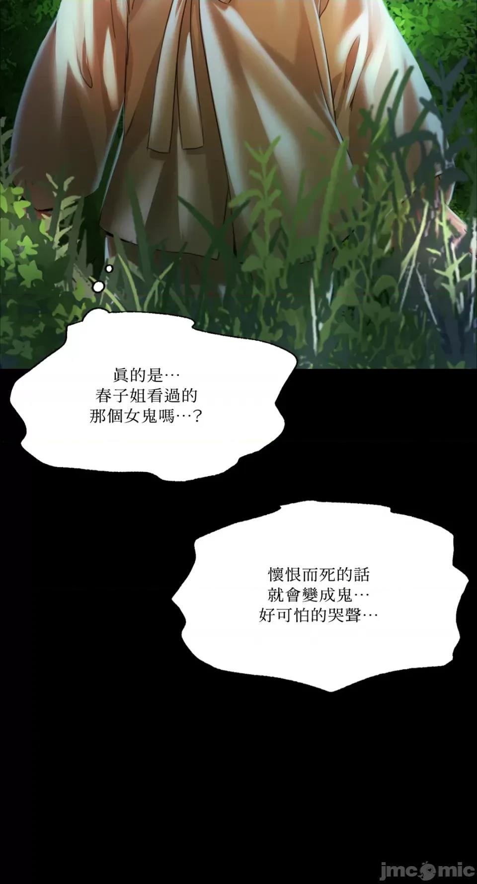 小姐 小姐-第33话 第2页