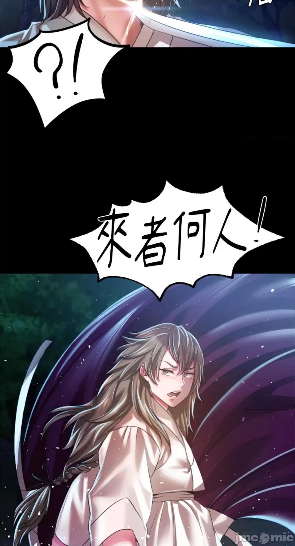 小姐 小姐-第33话 第9页