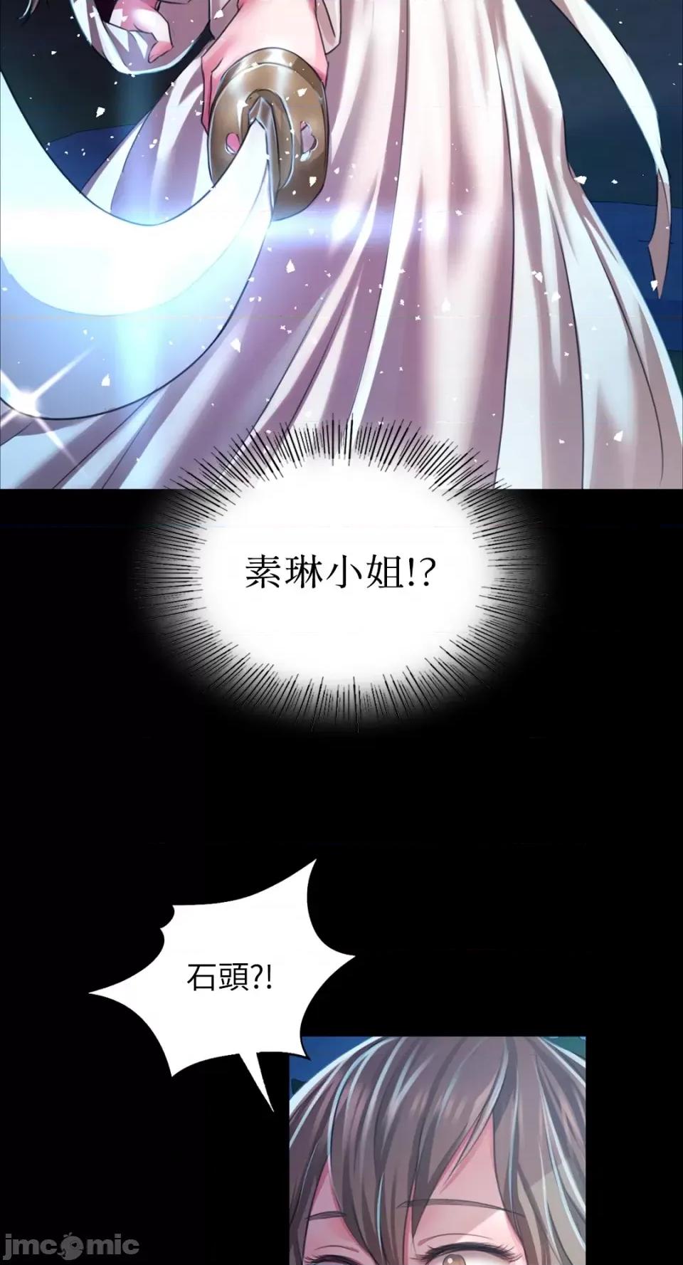 小姐 小姐-第33话 第10页