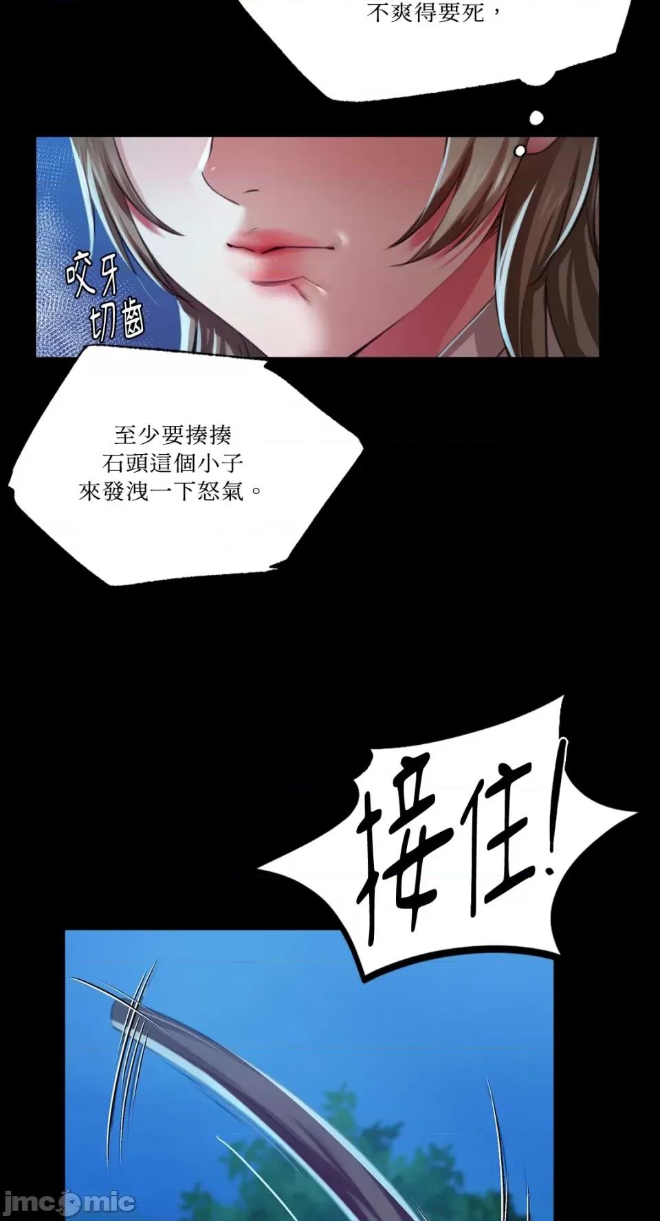 小姐 小姐-第33话 第14页