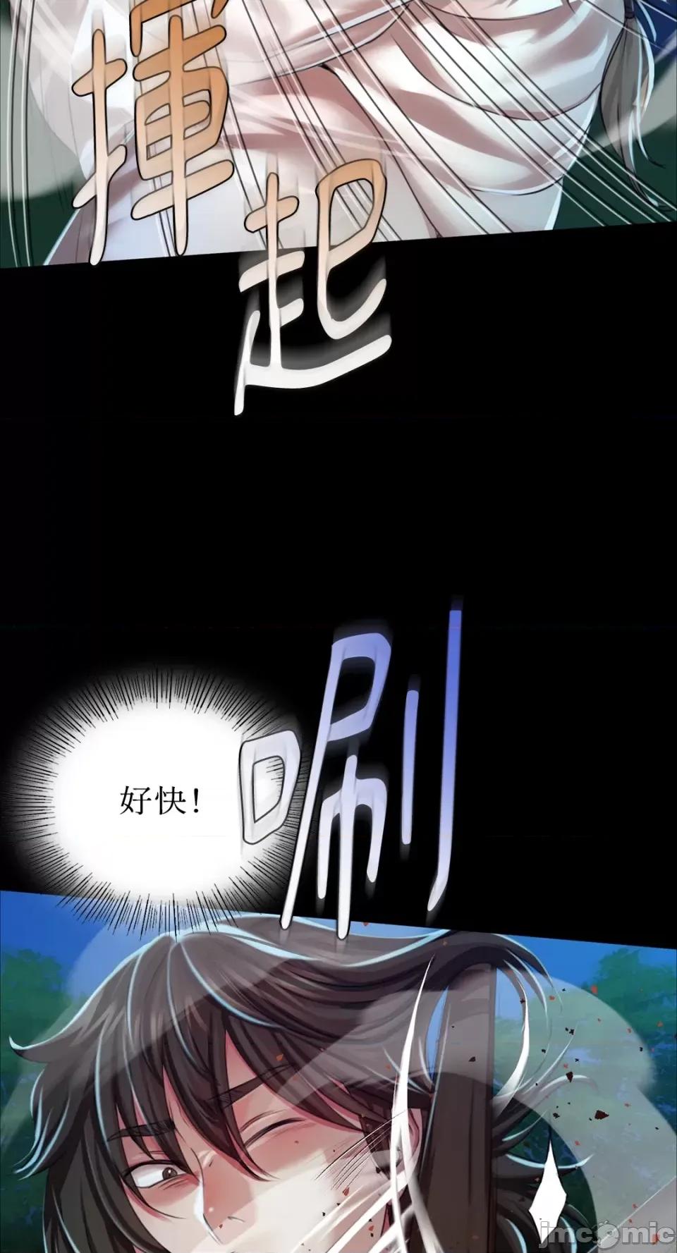 小姐 小姐-第33话 第19页