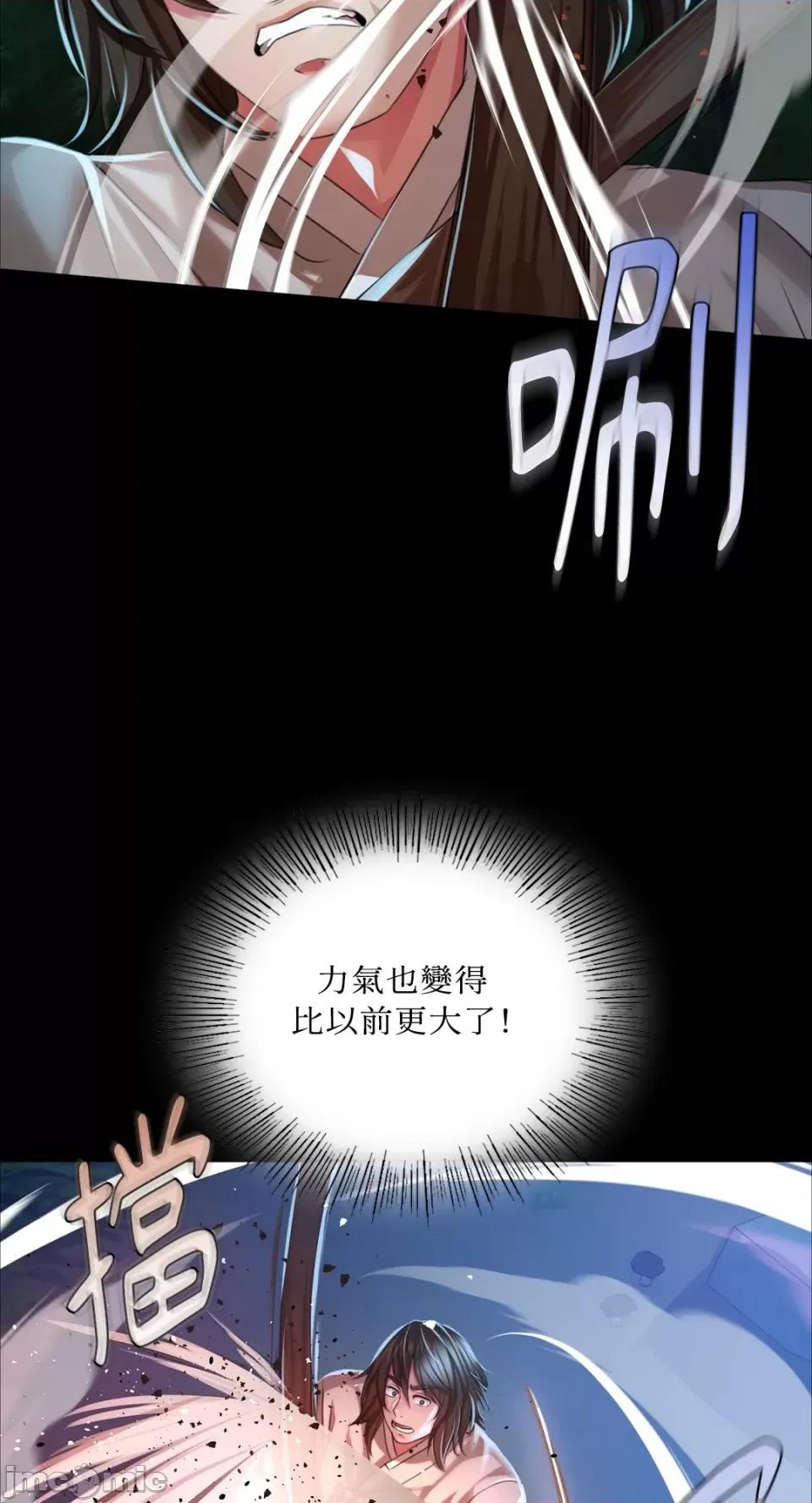 小姐 小姐-第33话 第20页