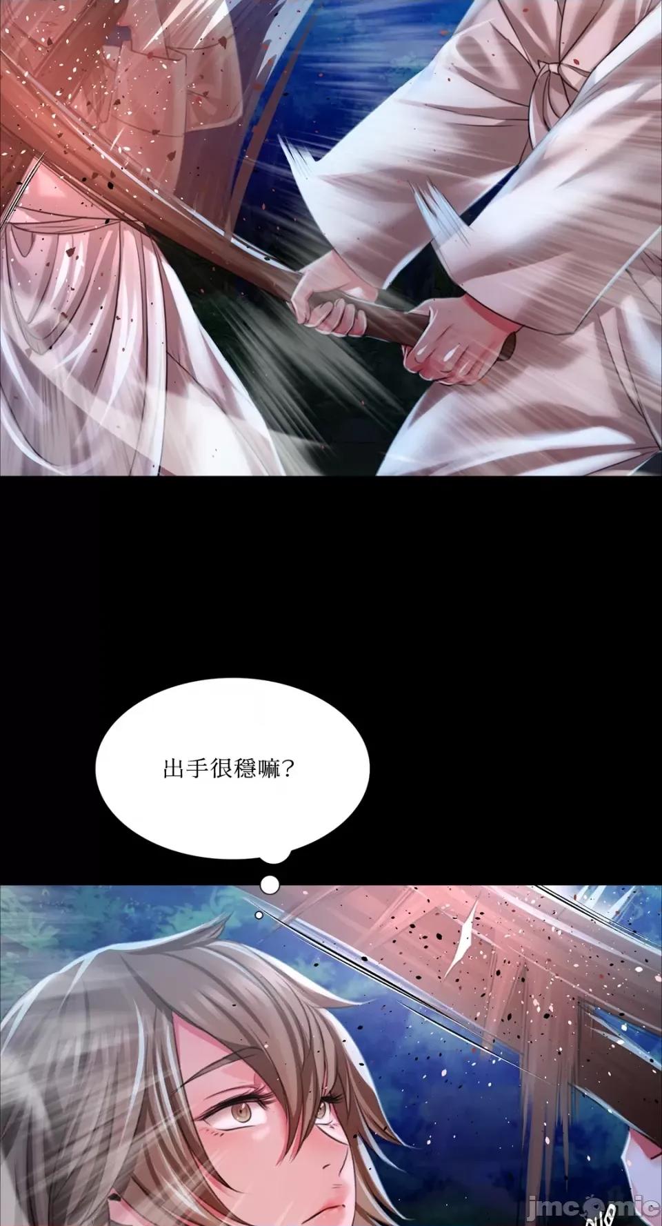 小姐 小姐-第33话 第26页