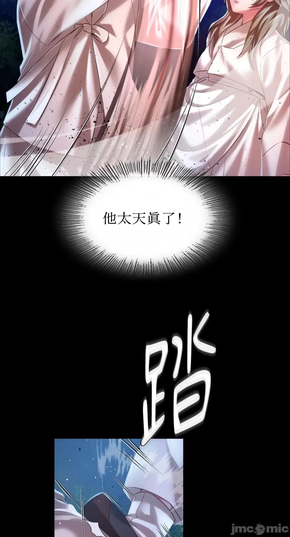 小姐 小姐-第33话 第29页