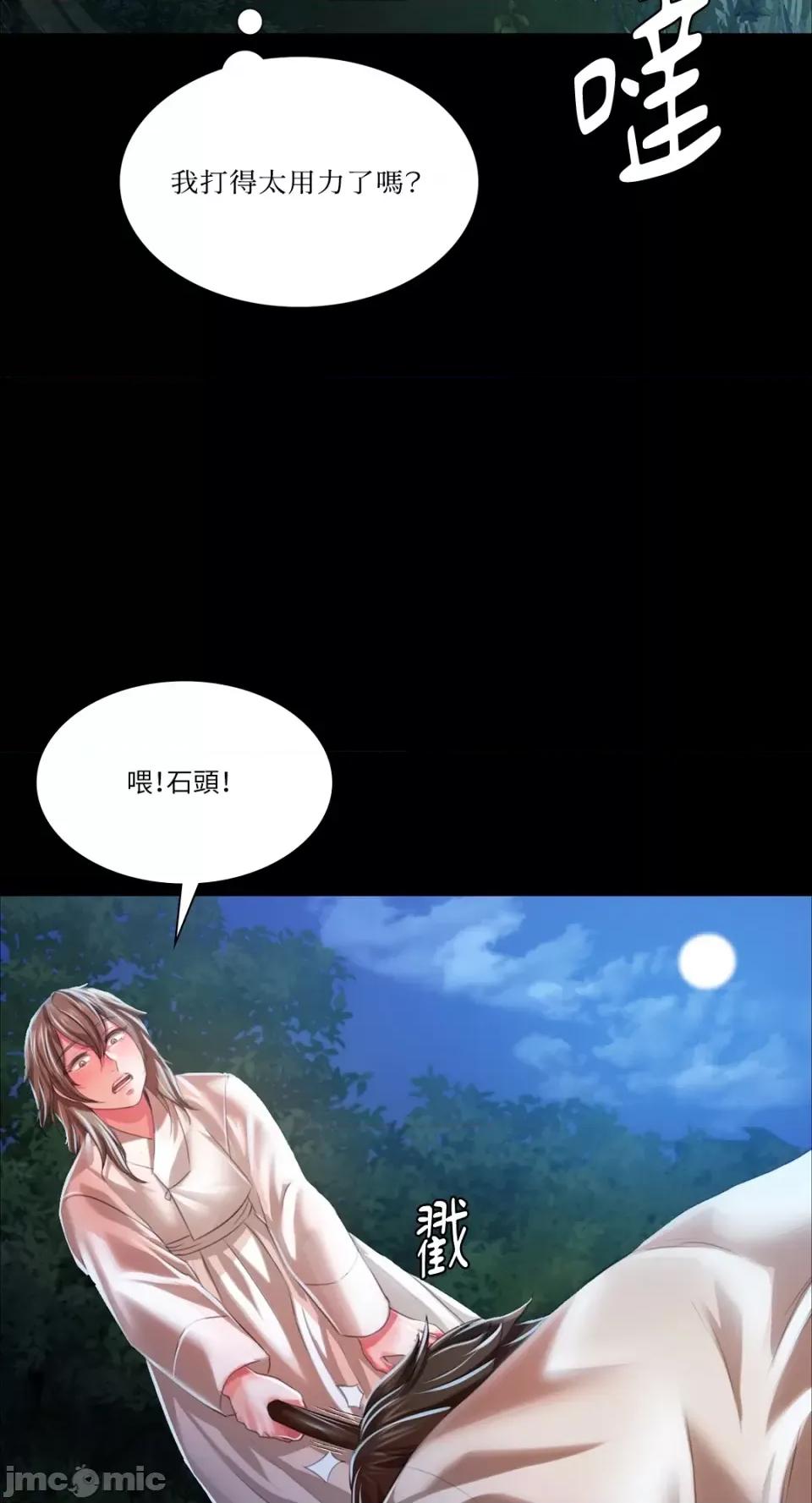 小姐 小姐-第33话 第34页