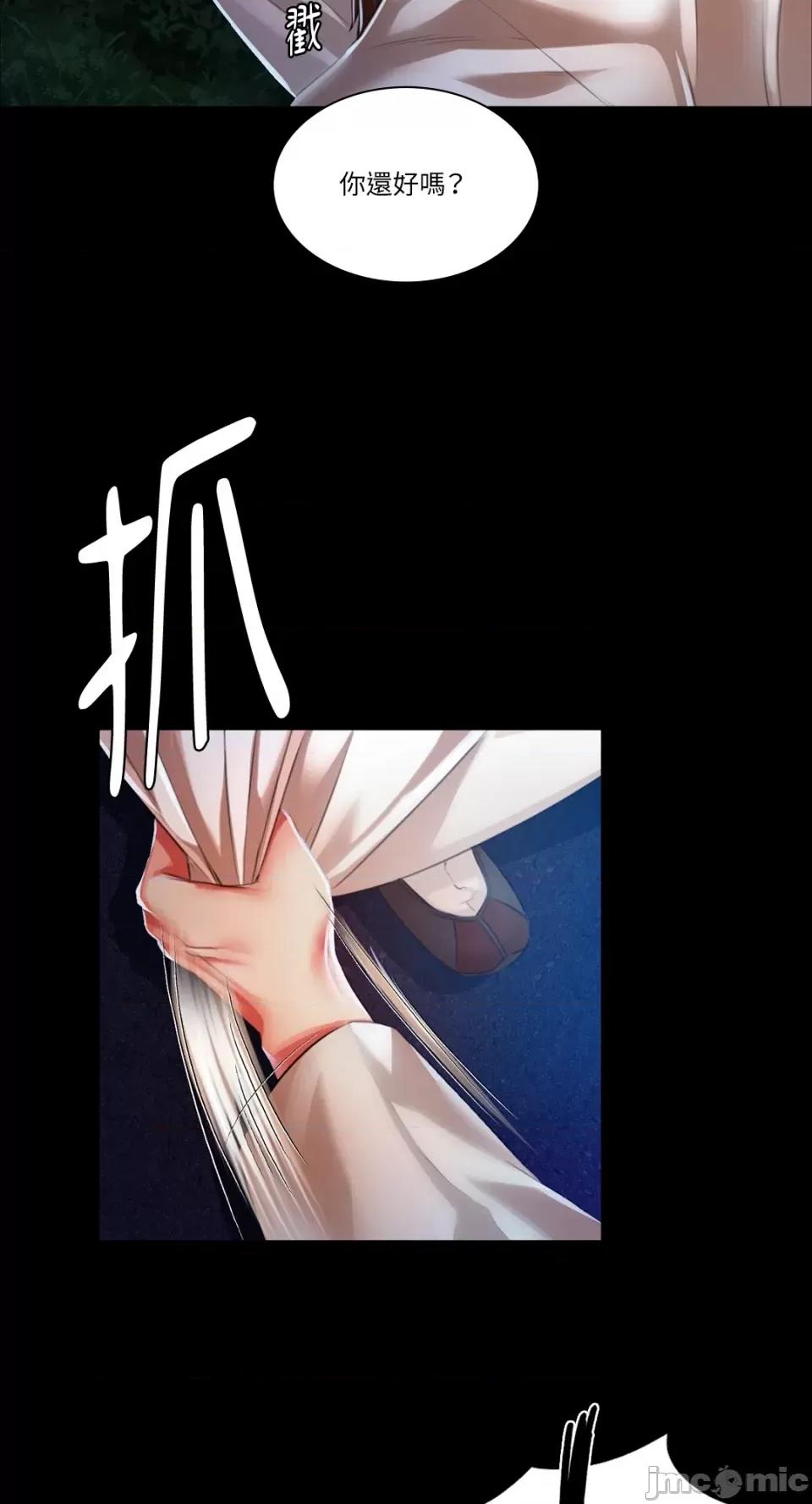 小姐 小姐-第33话 第35页