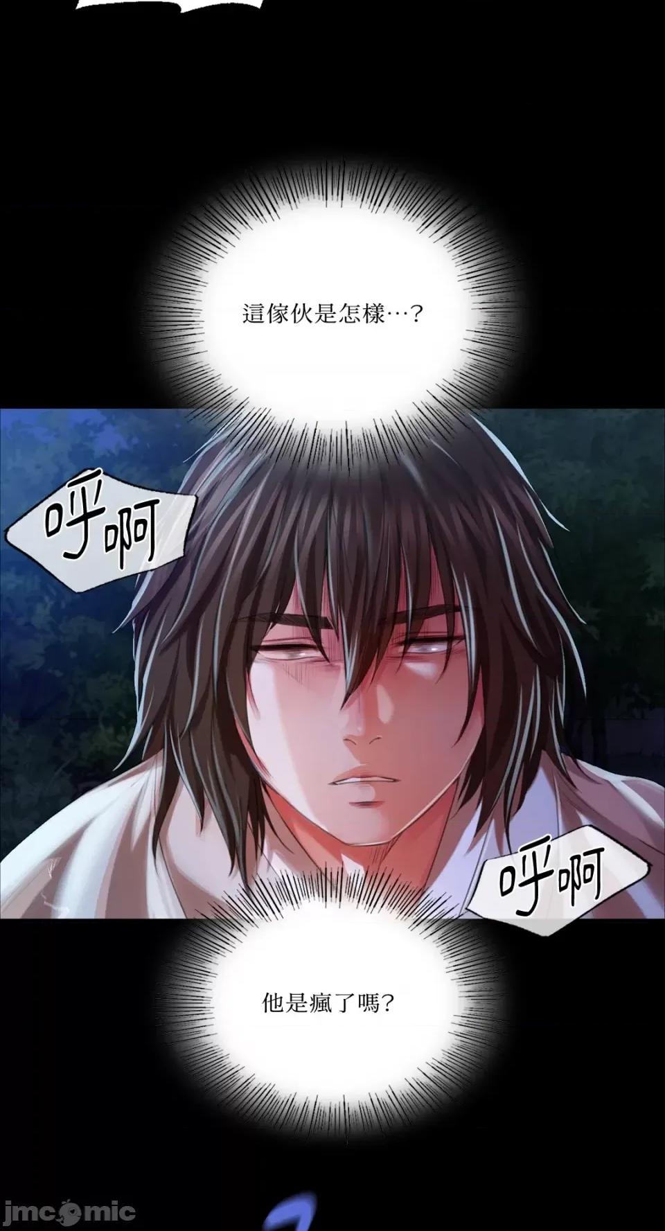 小姐 小姐-第33话 第39页