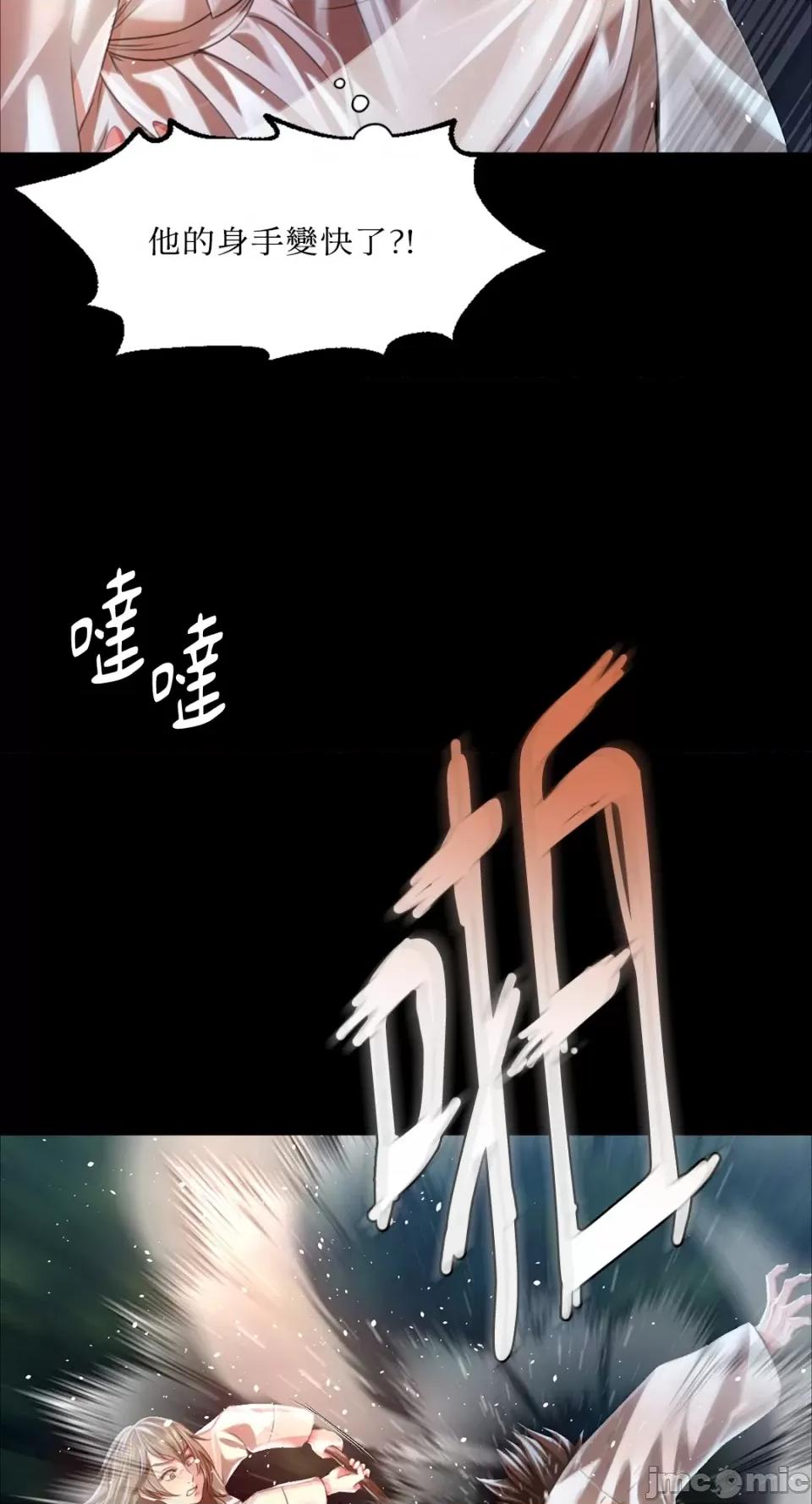 小姐 小姐-第33话 第42页