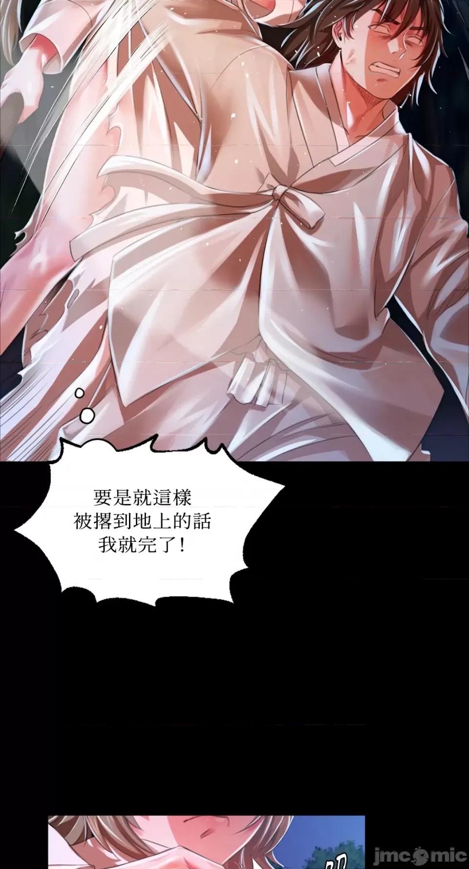 小姐 小姐-第33话 第45页