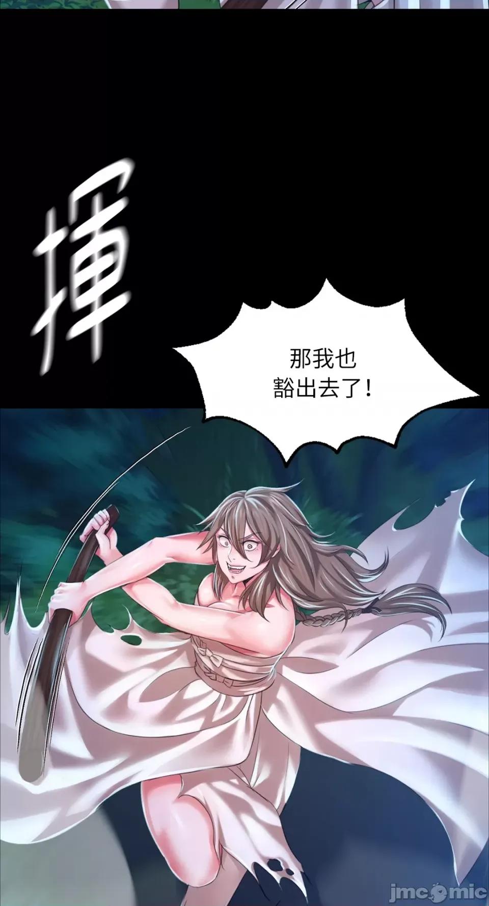 小姐 小姐-第33话 第49页
