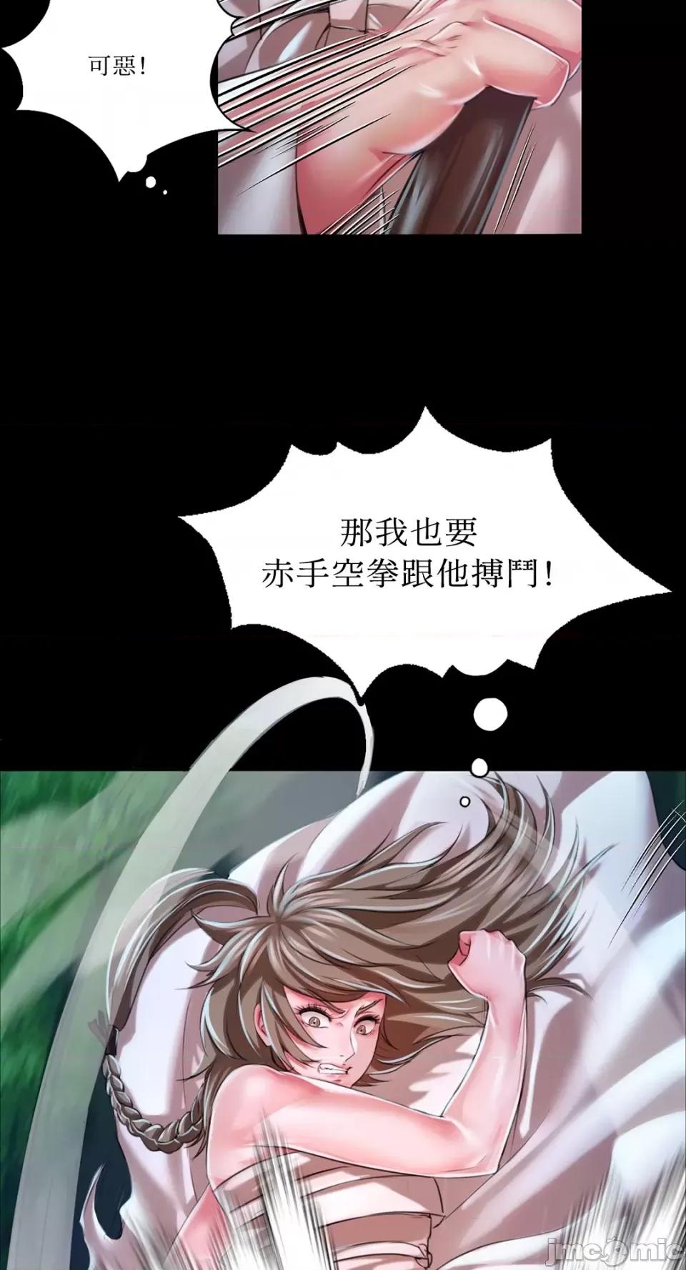小姐 小姐-第33话 第53页