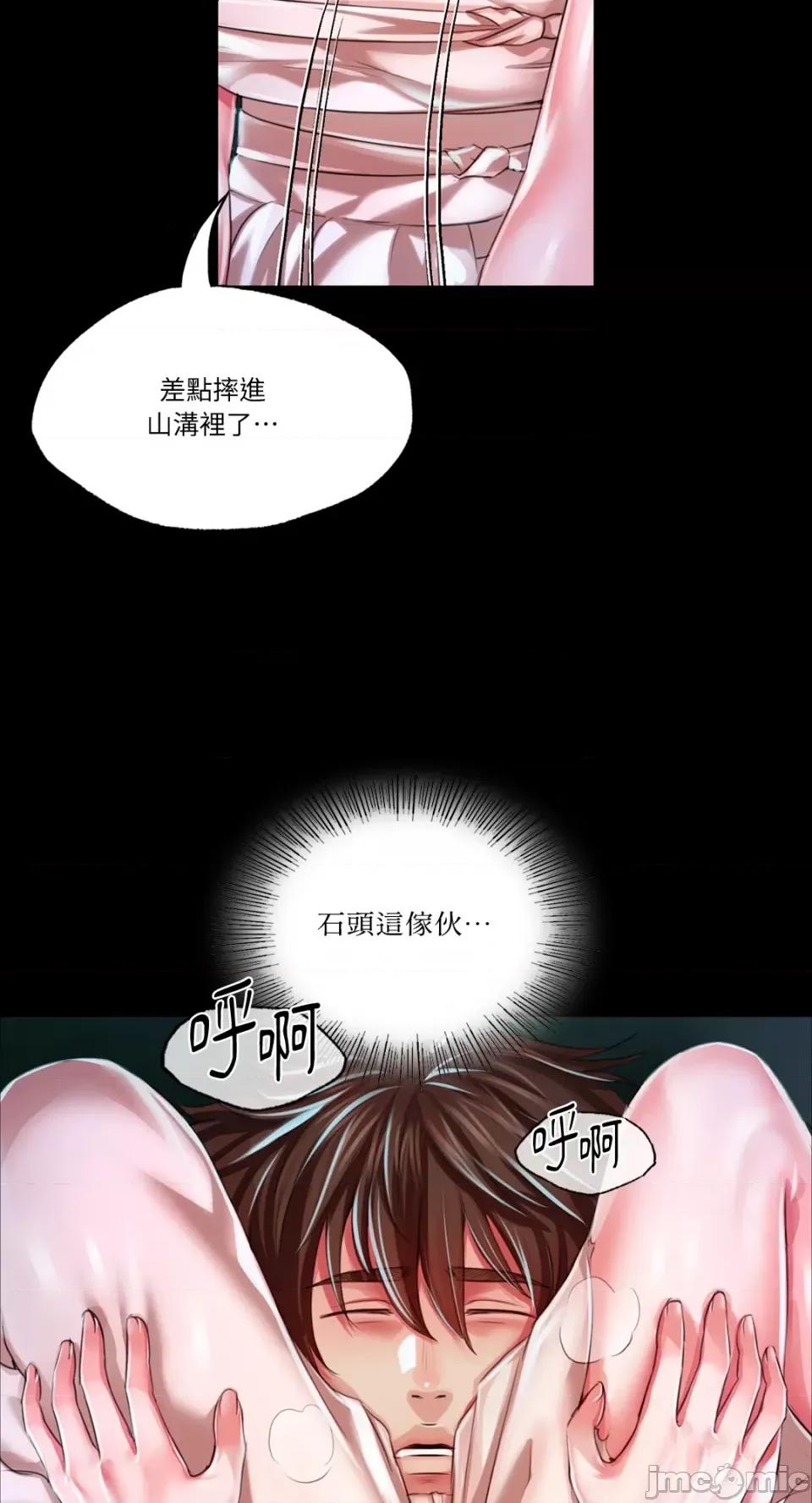 小姐 小姐-第33话 第64页