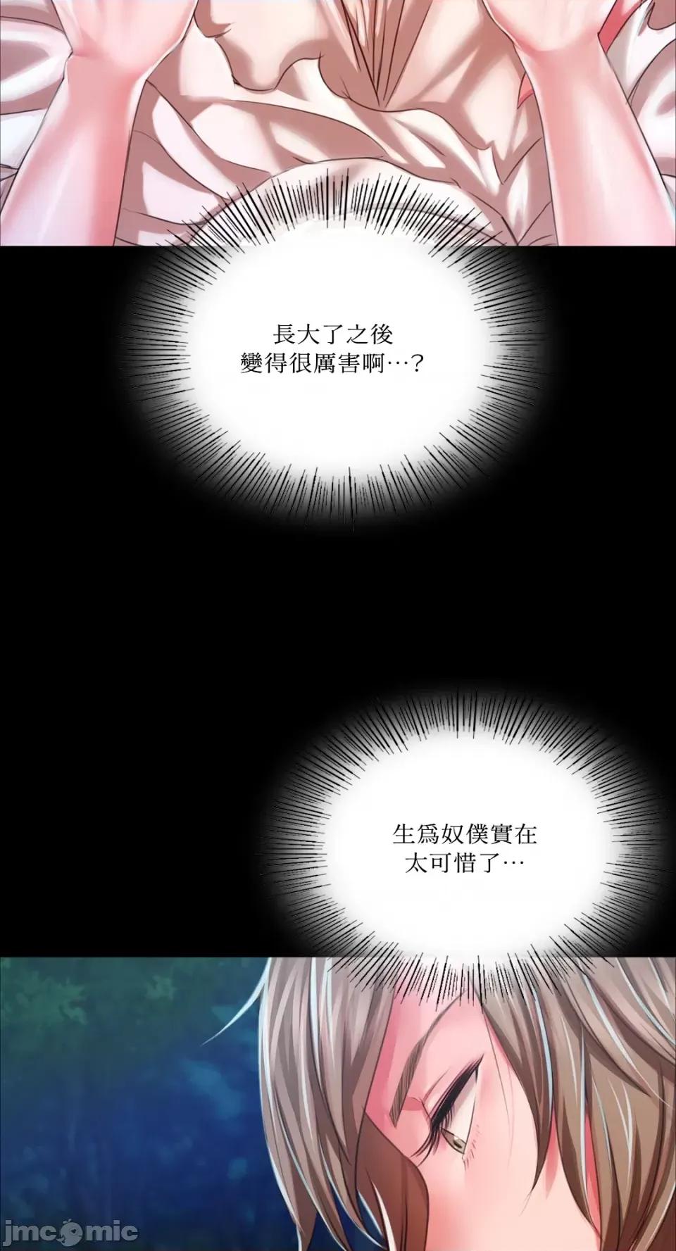 小姐 小姐-第33话 第65页