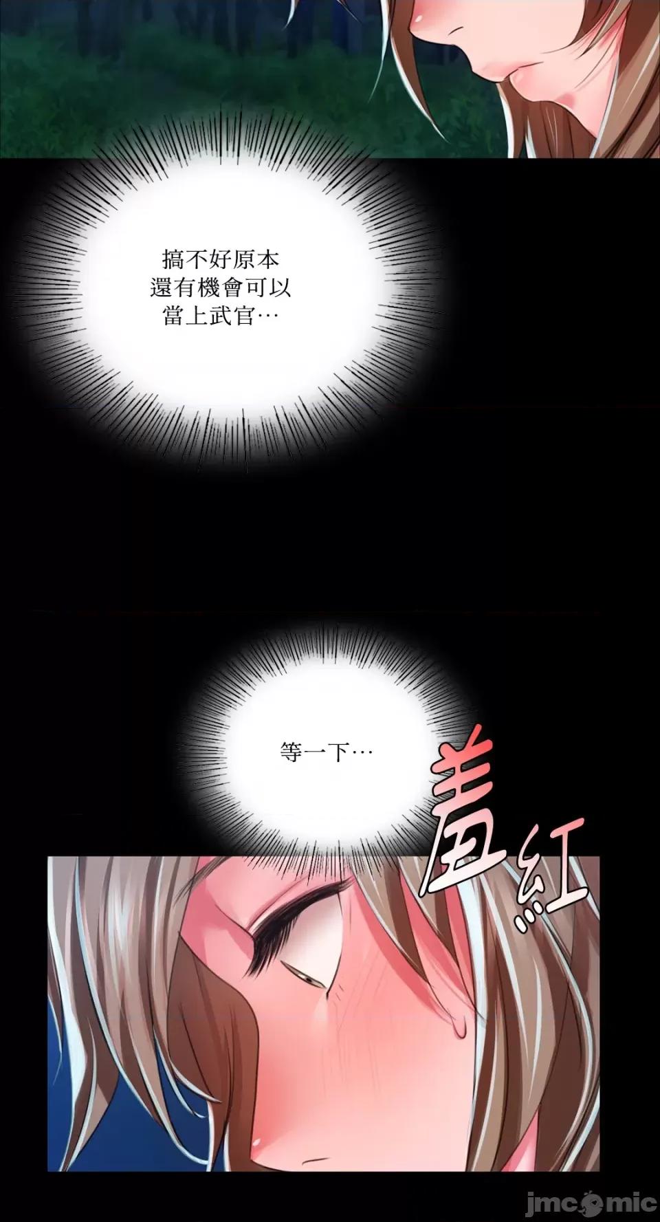 小姐 小姐-第33话 第66页