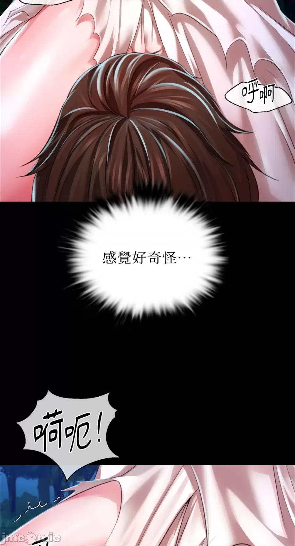 小姐 小姐-第33话 第69页