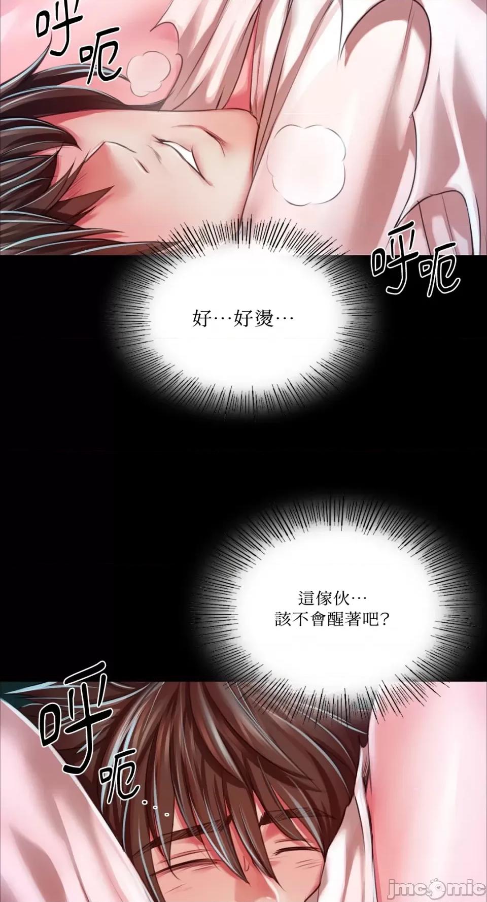 小姐 小姐-第33话 第70页