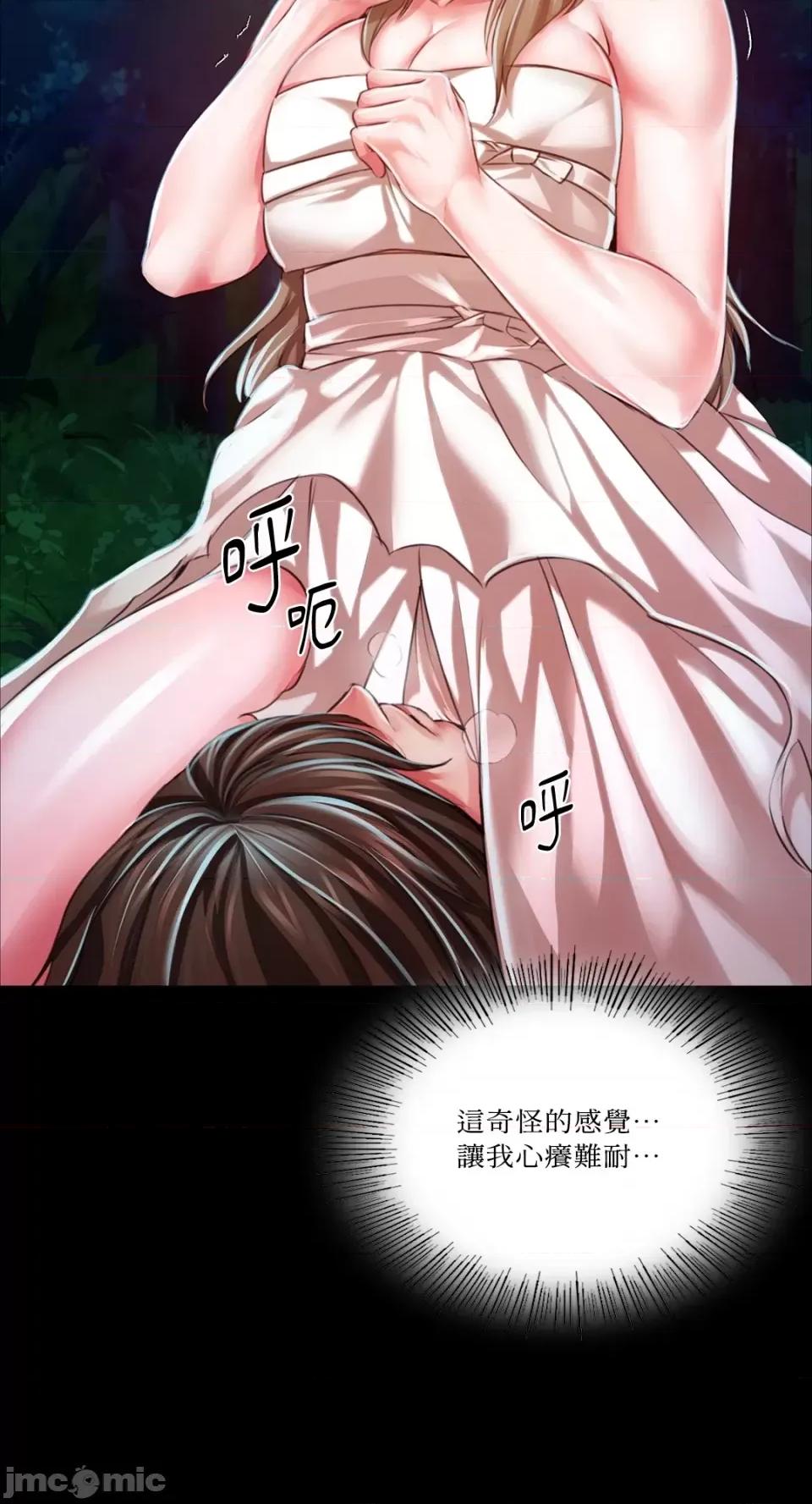 小姐 小姐-第33话 第72页