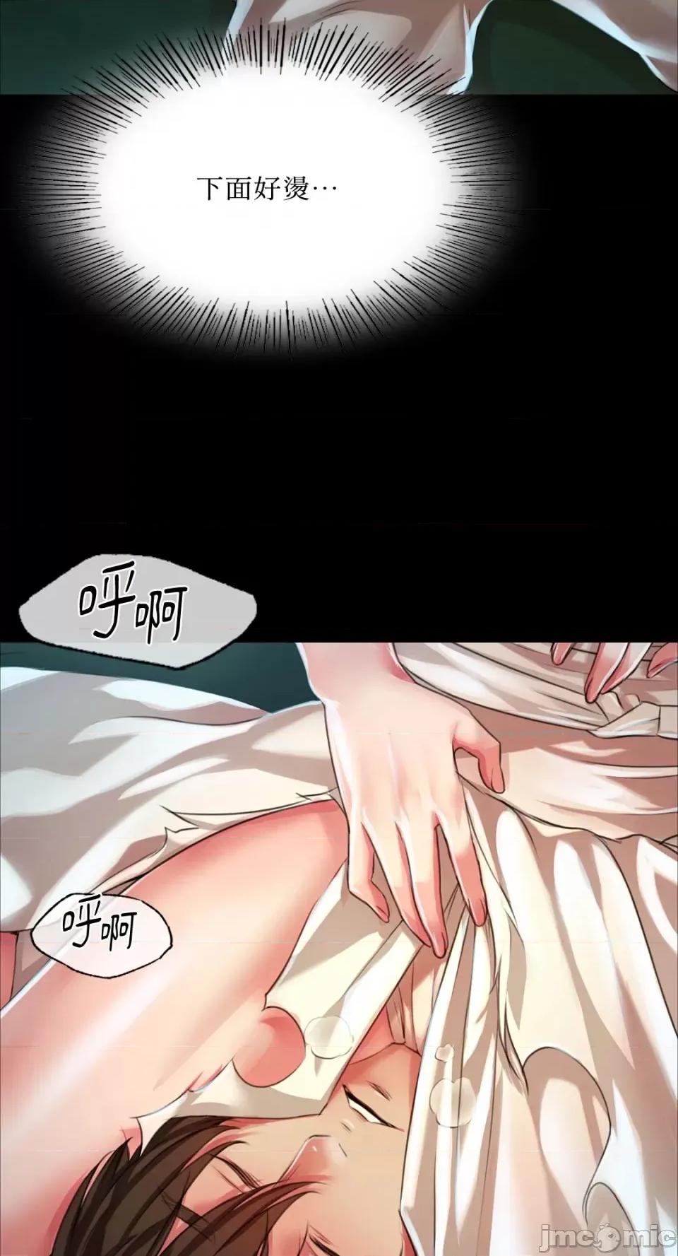 小姐 小姐-第33话 第75页