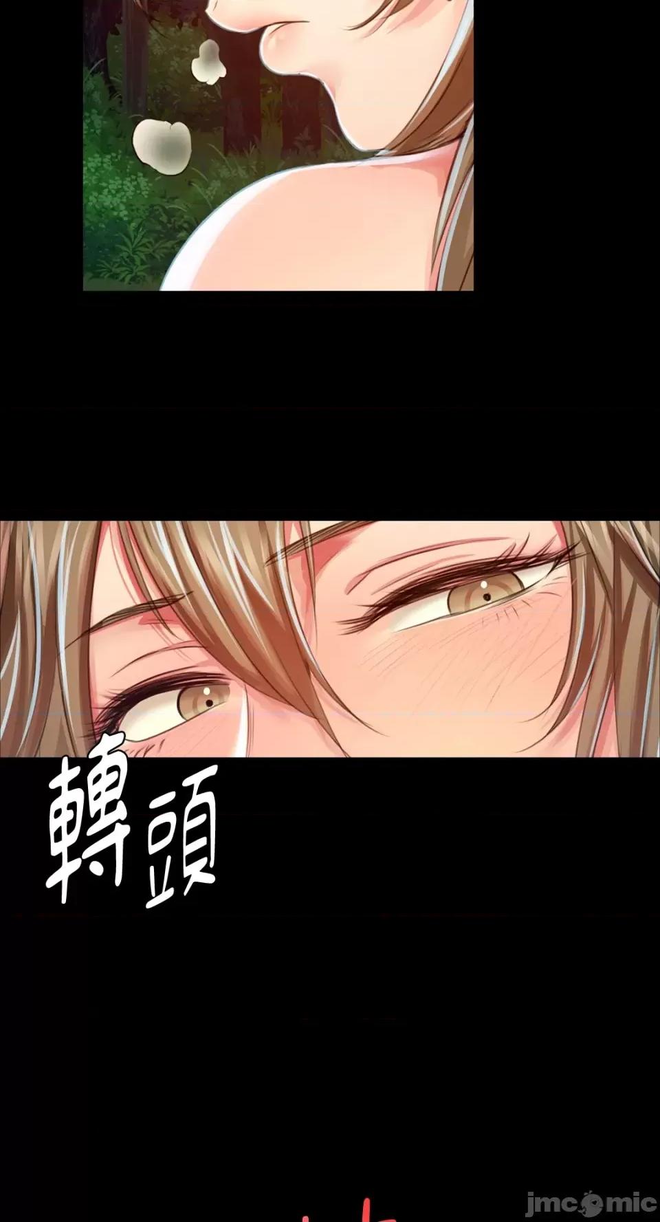 小姐 小姐-第33话 第77页