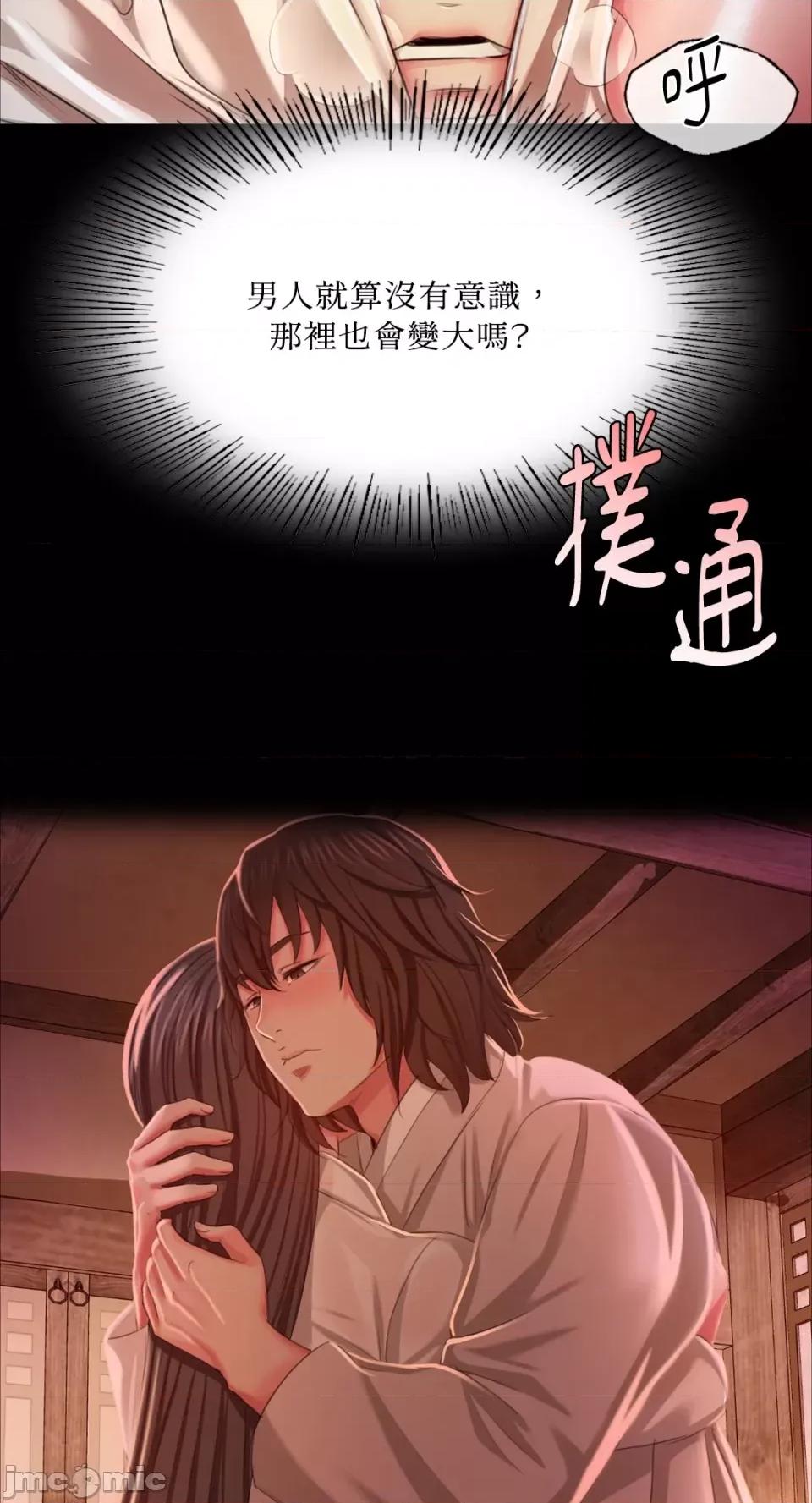 小姐 小姐-第33话 第80页