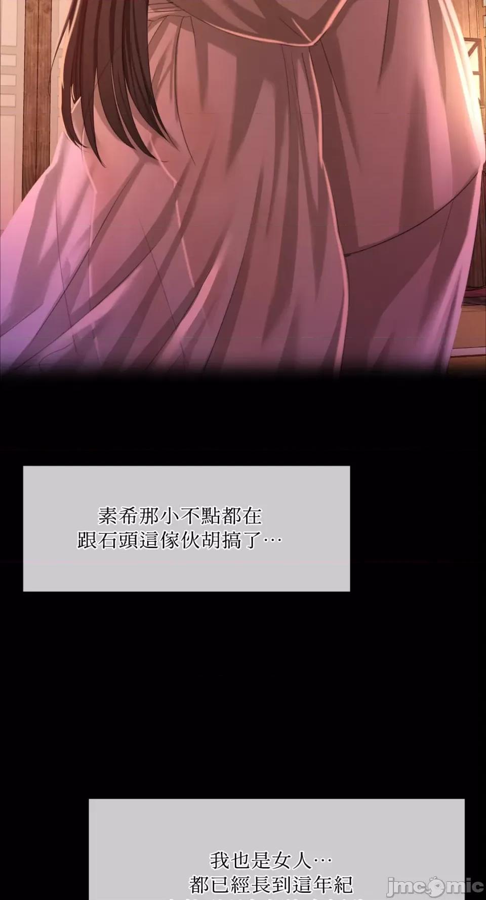 小姐 小姐-第33话 第81页