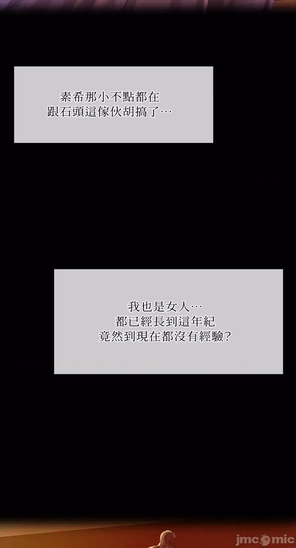 小姐 小姐-第34话 第3页