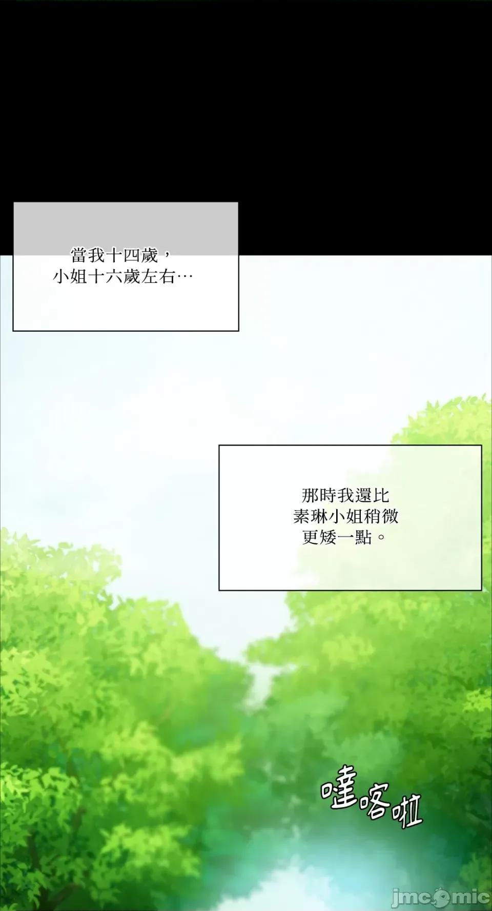 小姐 小姐-第34话 第8页