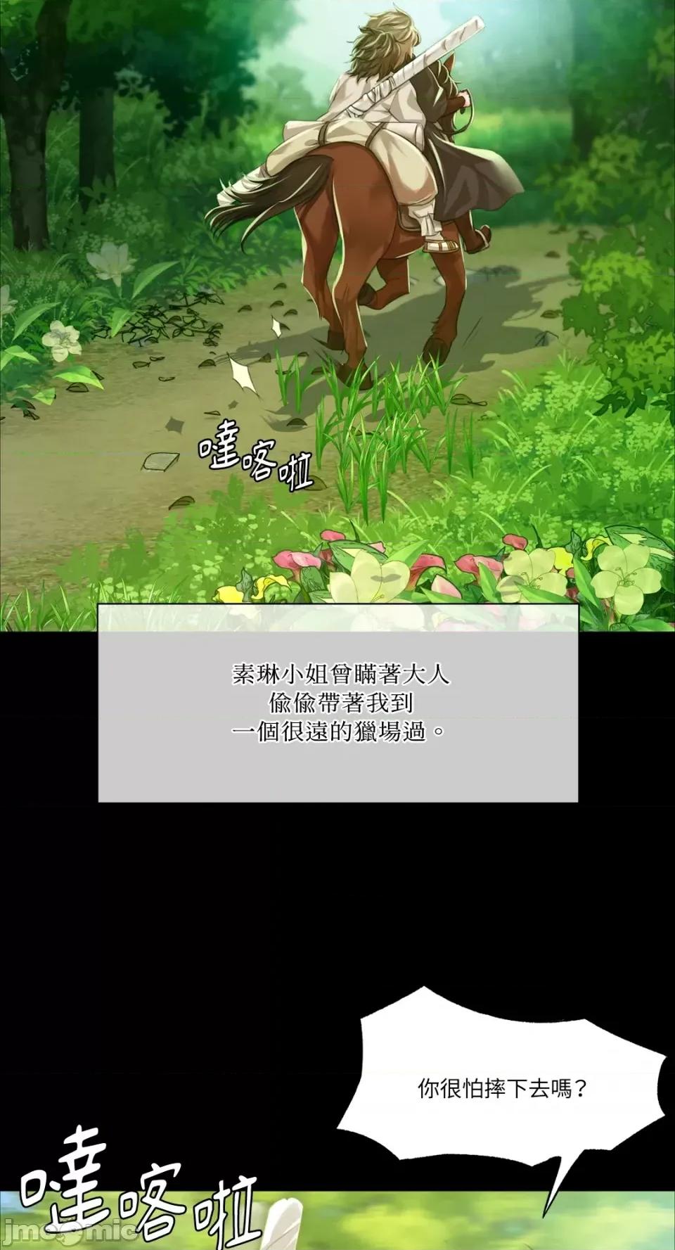 小姐 小姐-第34话 第9页