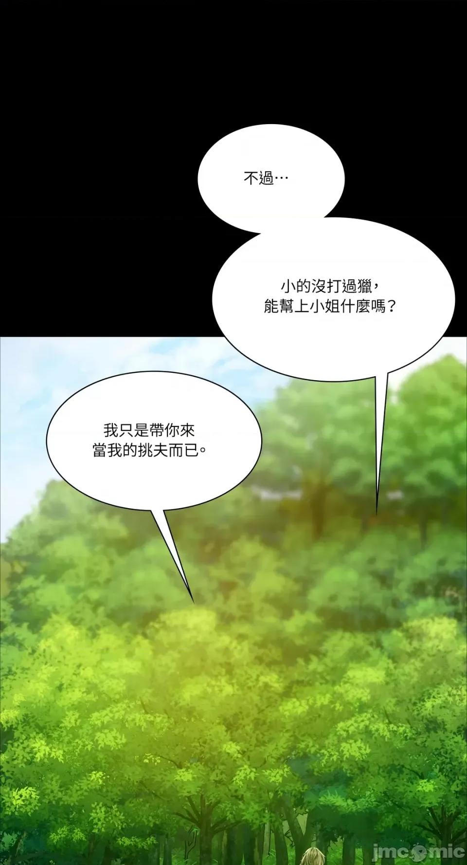 小姐 小姐-第34话 第12页