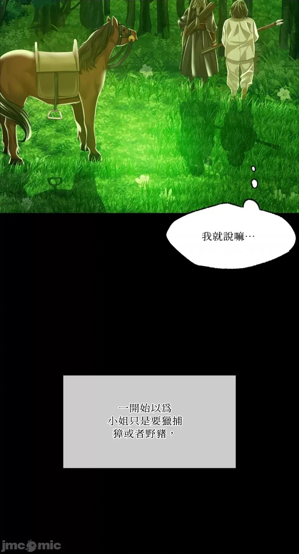 小姐 小姐-第34话 第13页