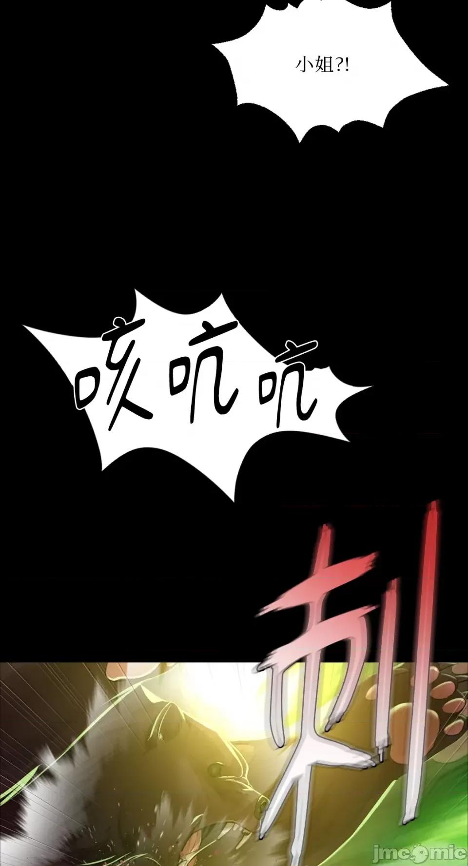 小姐 小姐-第34话 第24页