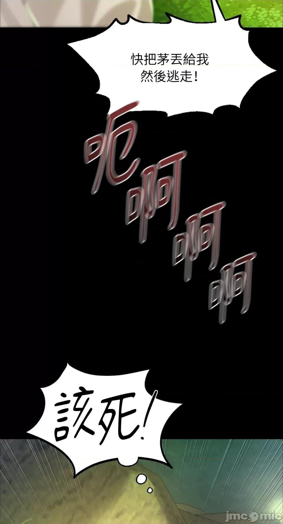 小姐 小姐-第34话 第30页