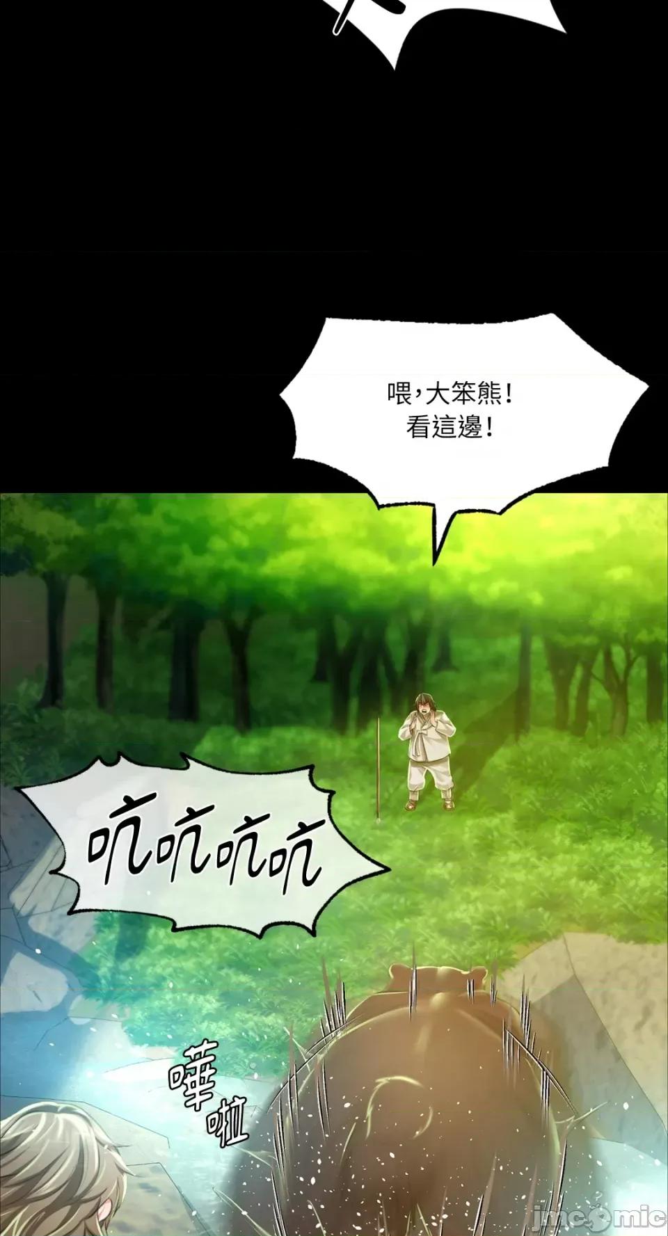 小姐 小姐-第34话 第33页