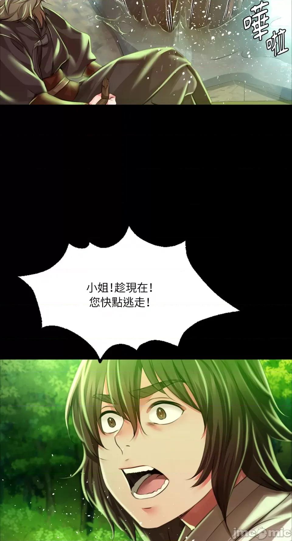 小姐 小姐-第34话 第34页