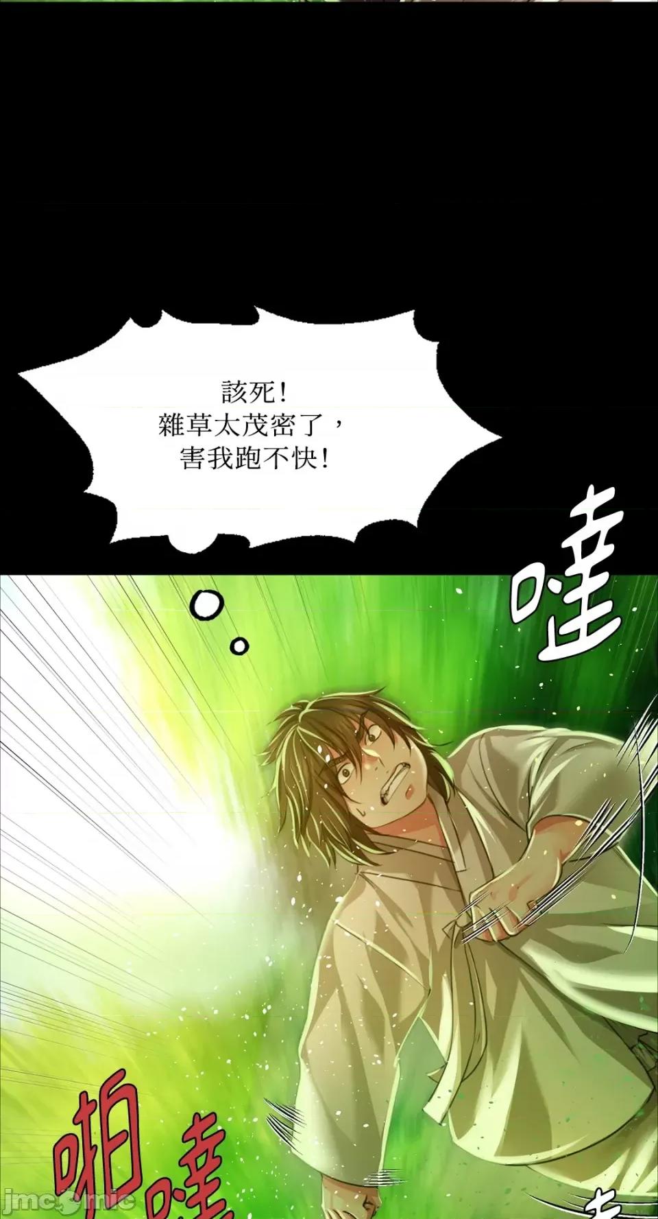 小姐 小姐-第34话 第35页
