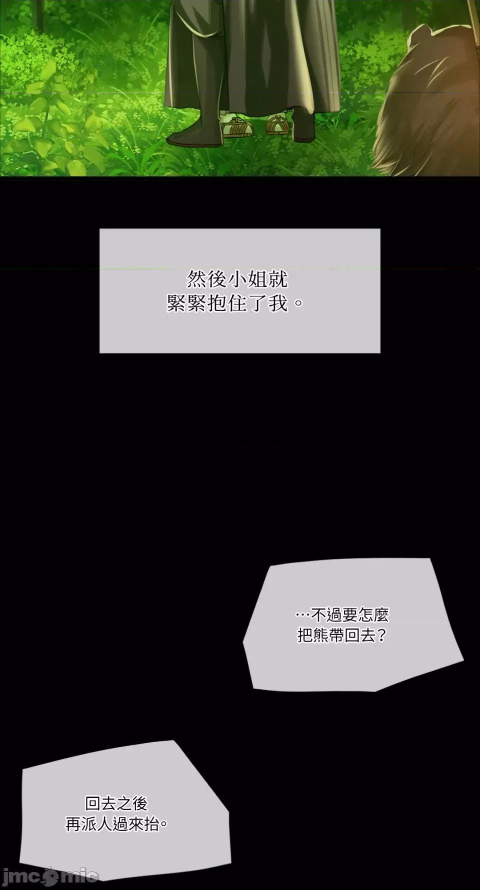 小姐 小姐-第34话 第46页